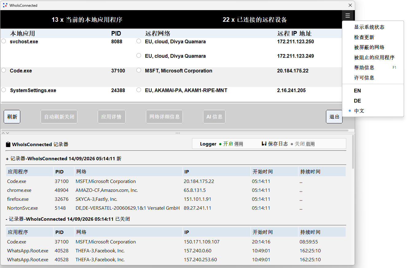 WhoIsConnected 显示 Windows 应用程序及其网络连接