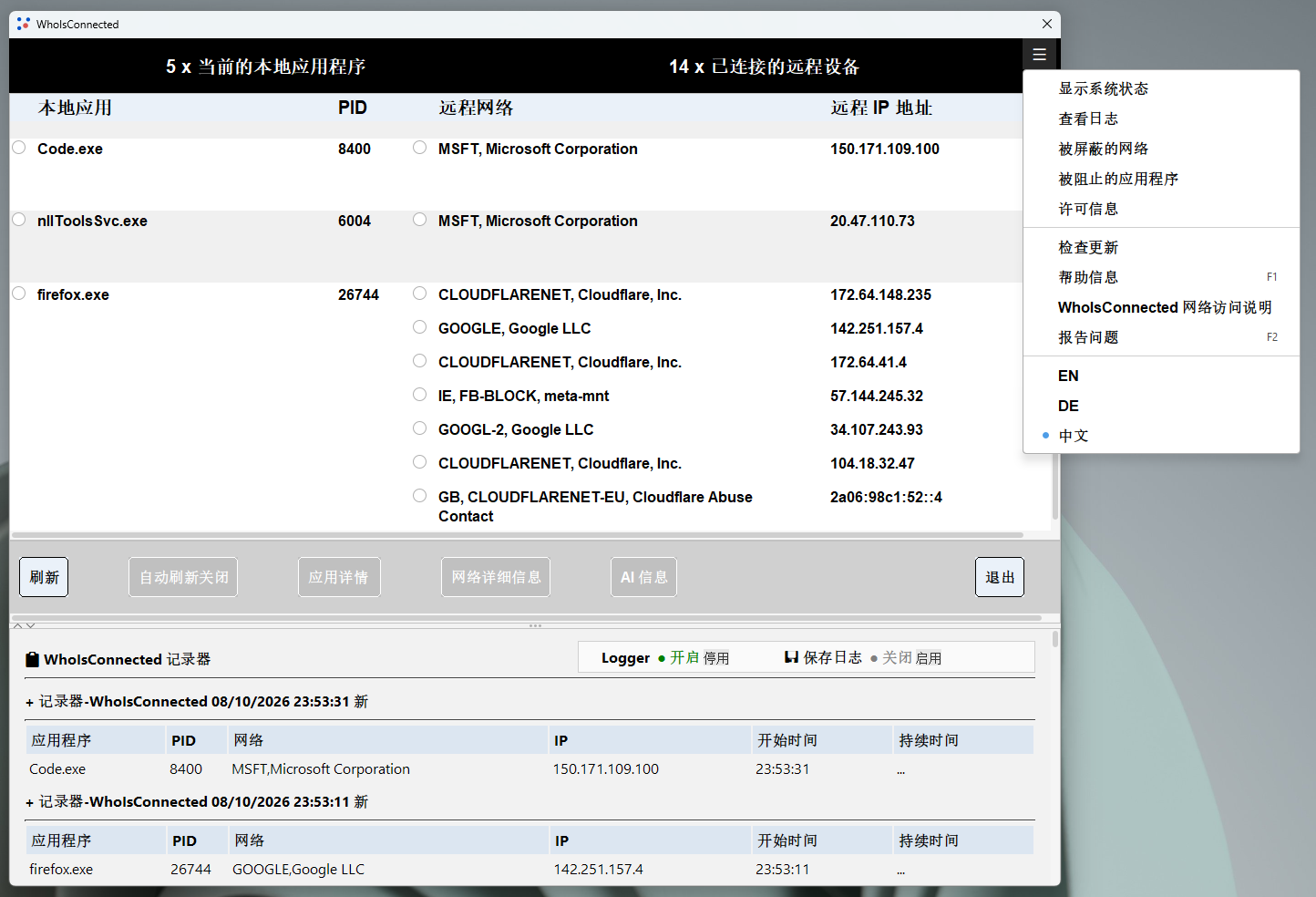 WhoIsConnected 显示 Windows 进程、IPv4 和 IPv6 远程连接、日志面板及展开的主菜单